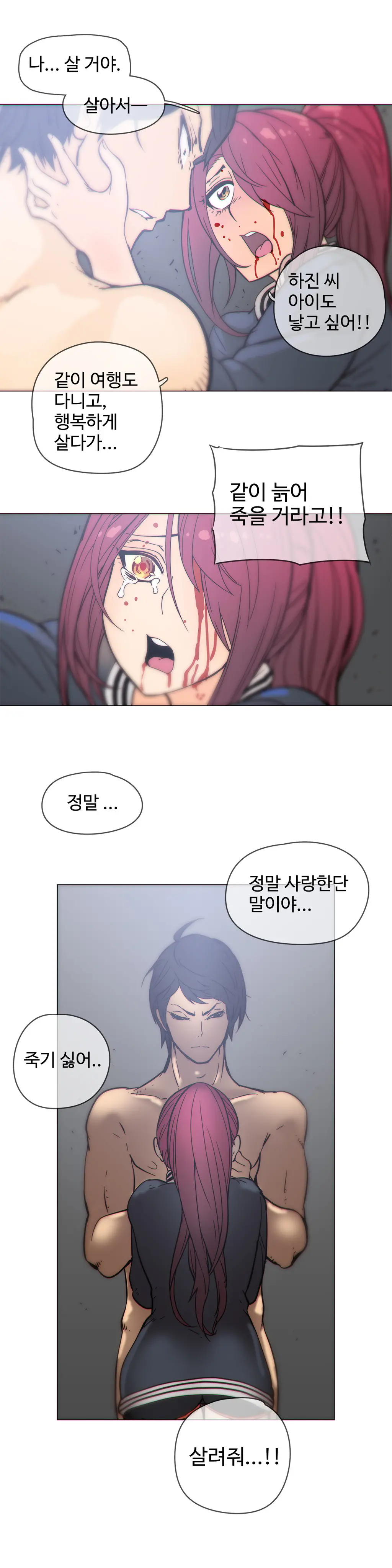 Household Affairs Ch.1-55