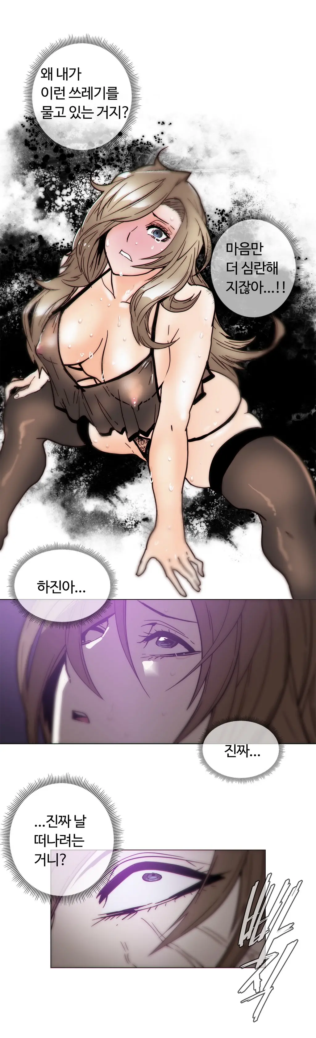 Household Affairs Ch.1-55