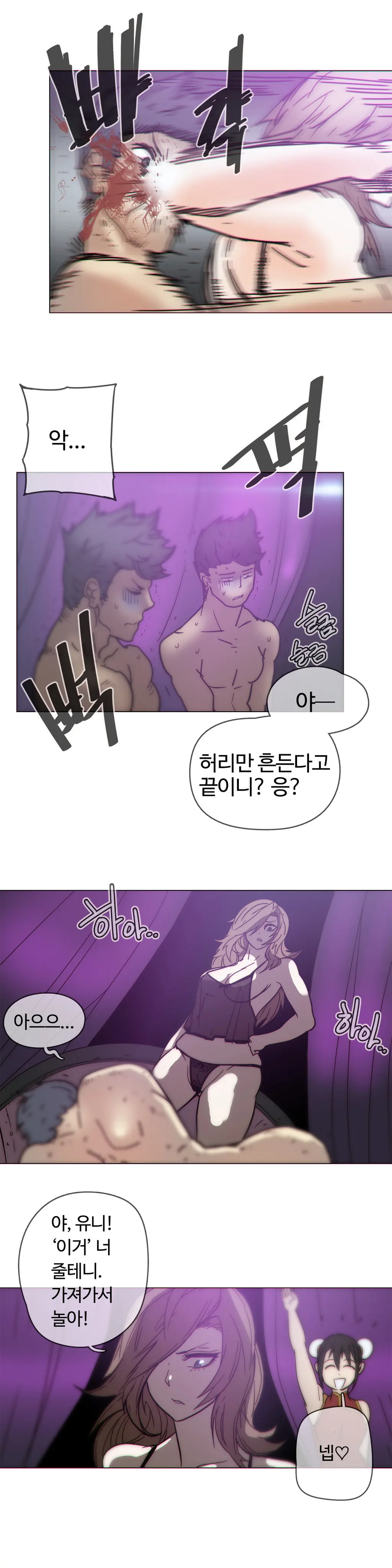 Household Affairs Ch.1-55