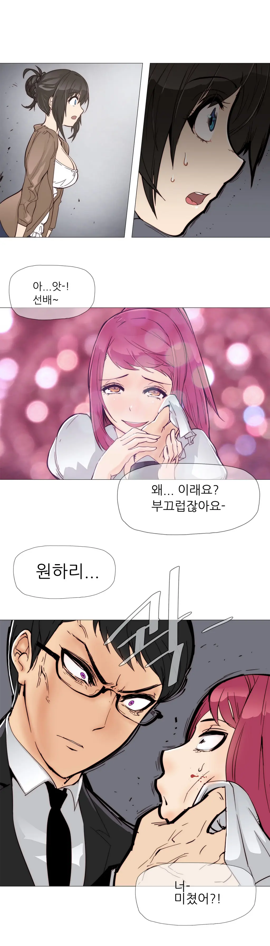 Household Affairs Ch.1-55