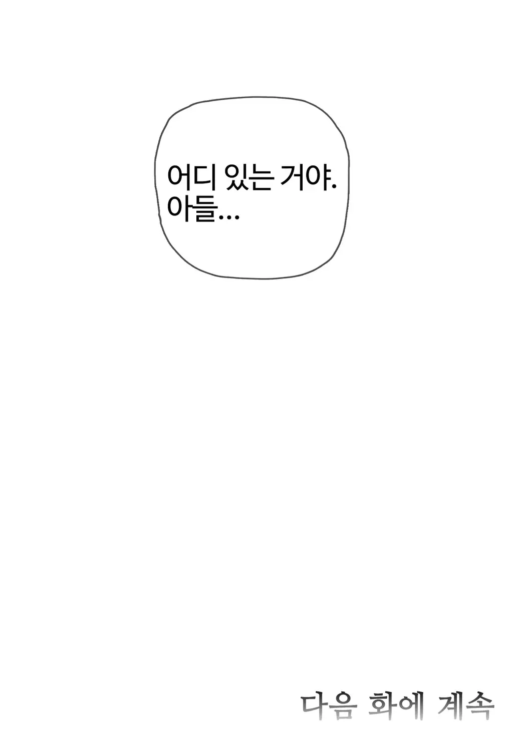 Household Affairs Ch.1-55