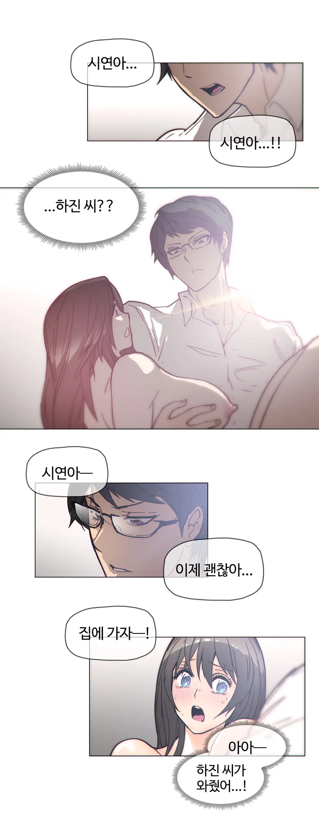 Household Affairs Ch.1-55