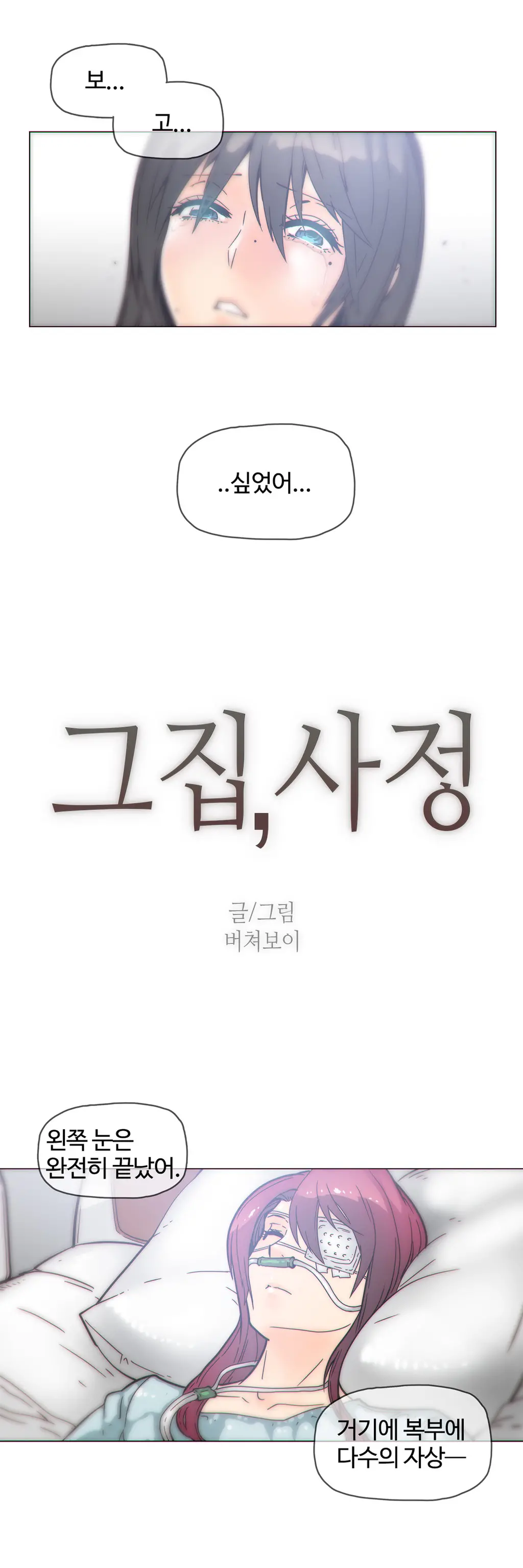 Household Affairs Ch.1-55