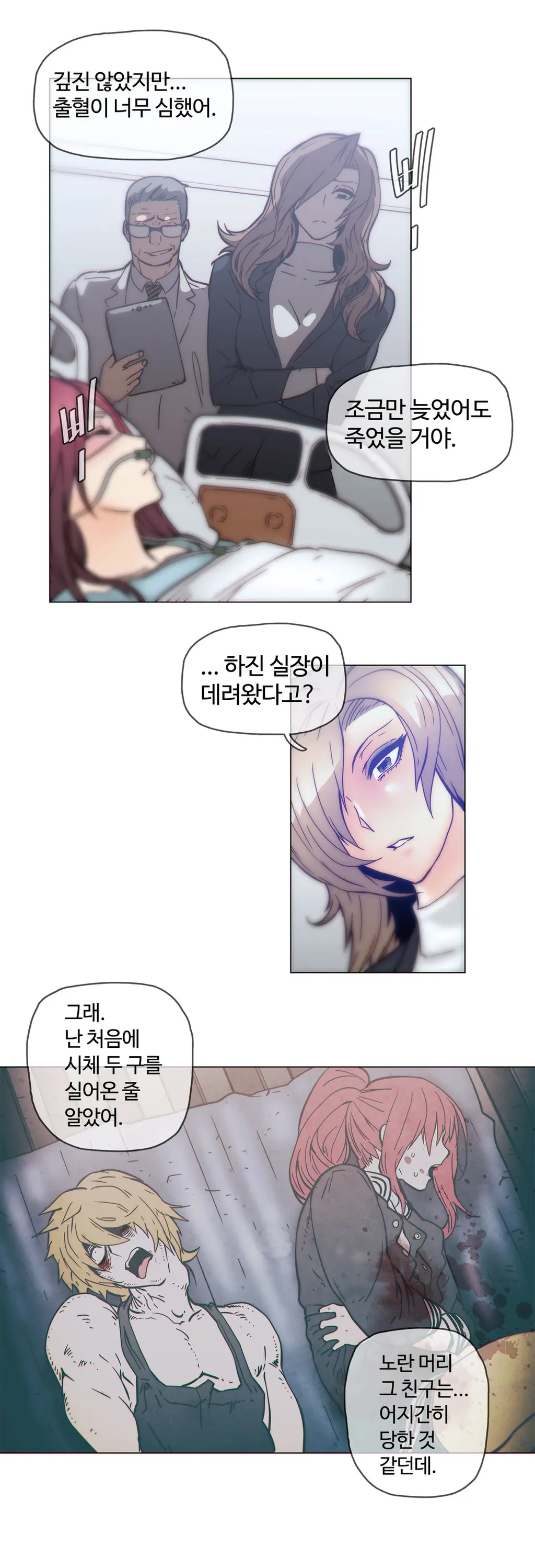 Household Affairs Ch.1-55