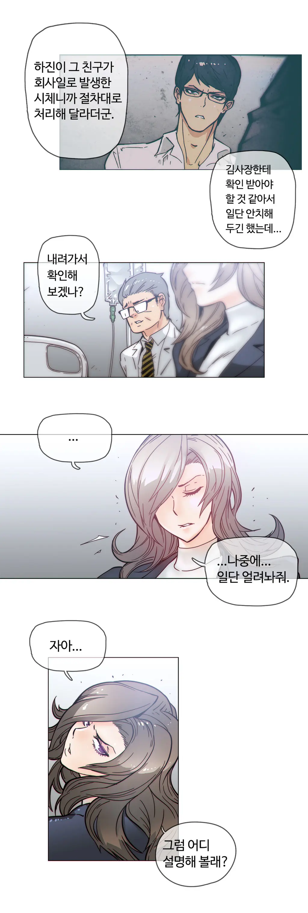 Household Affairs Ch.1-55