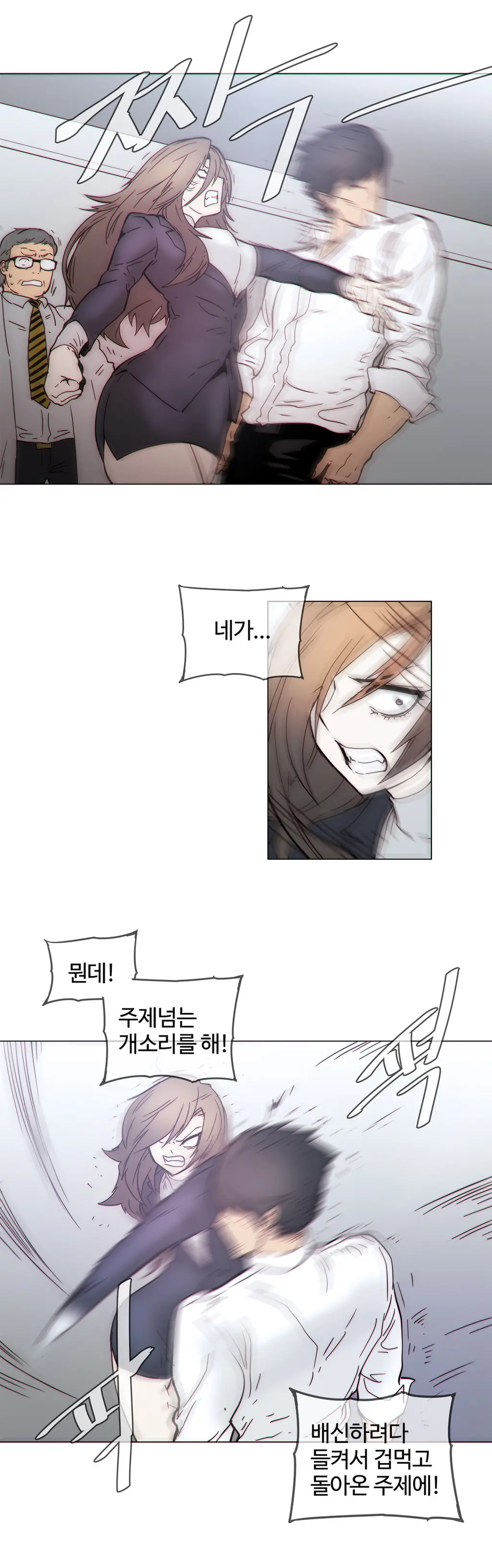 Household Affairs Ch.1-55