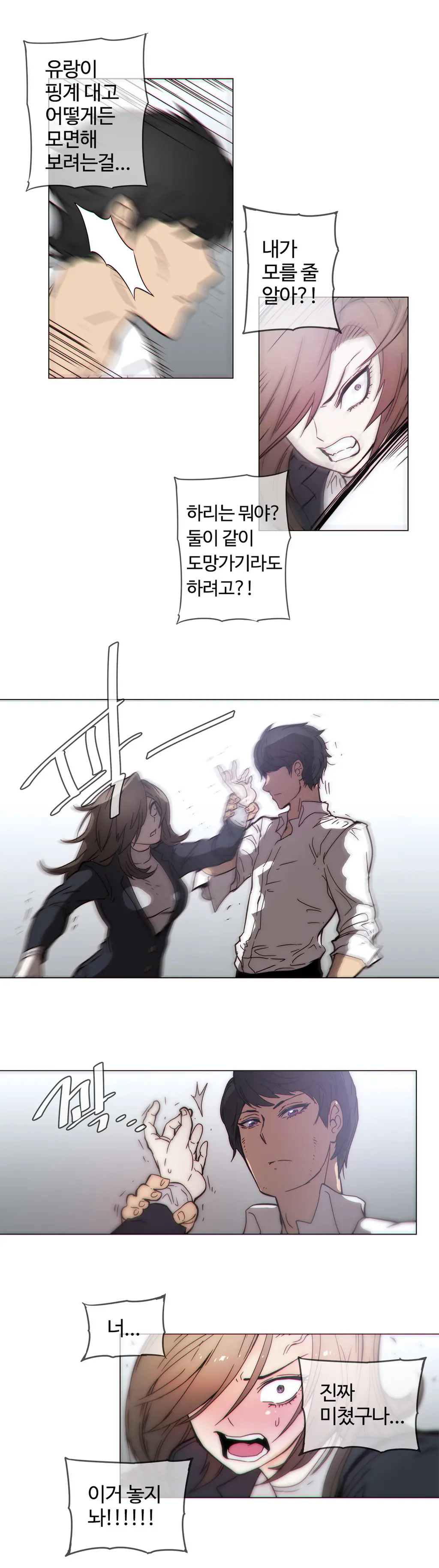 Household Affairs Ch.1-55