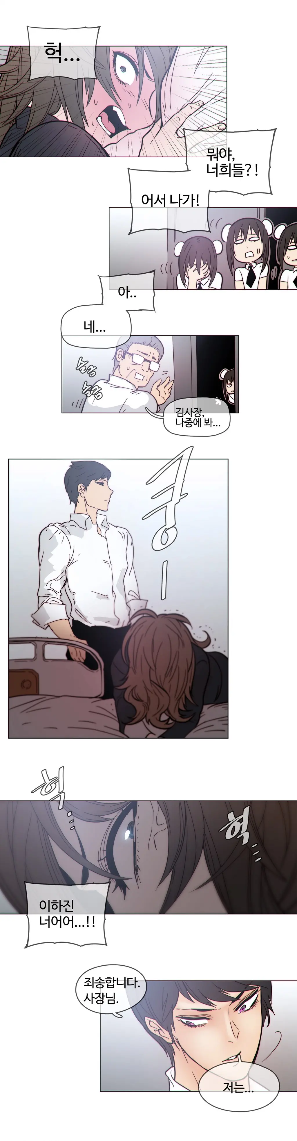 Household Affairs Ch.1-55