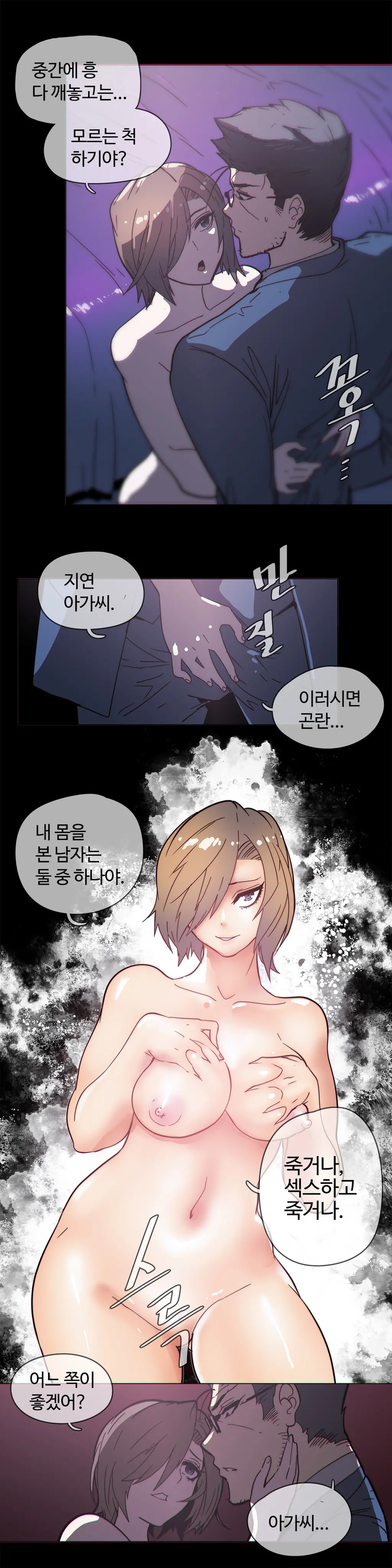 Household Affairs Ch.1-55