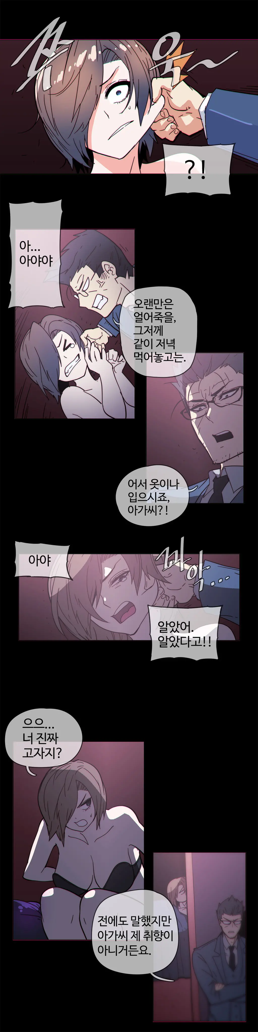 Household Affairs Ch.1-55