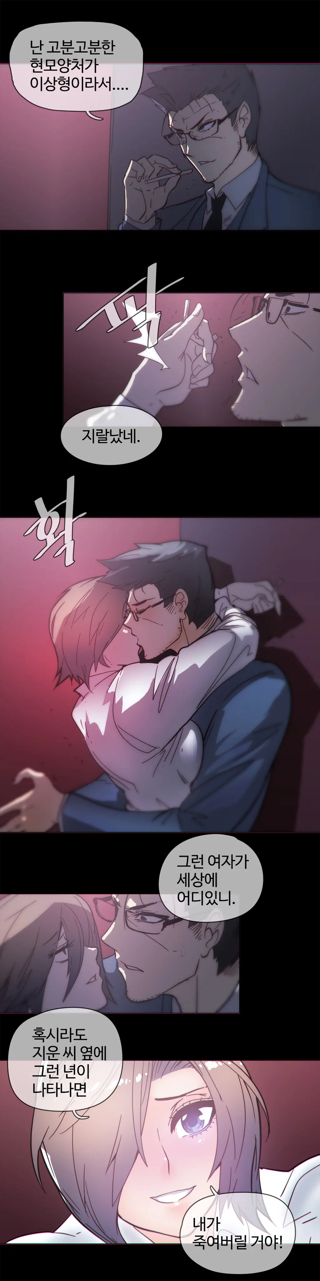 Household Affairs Ch.1-55