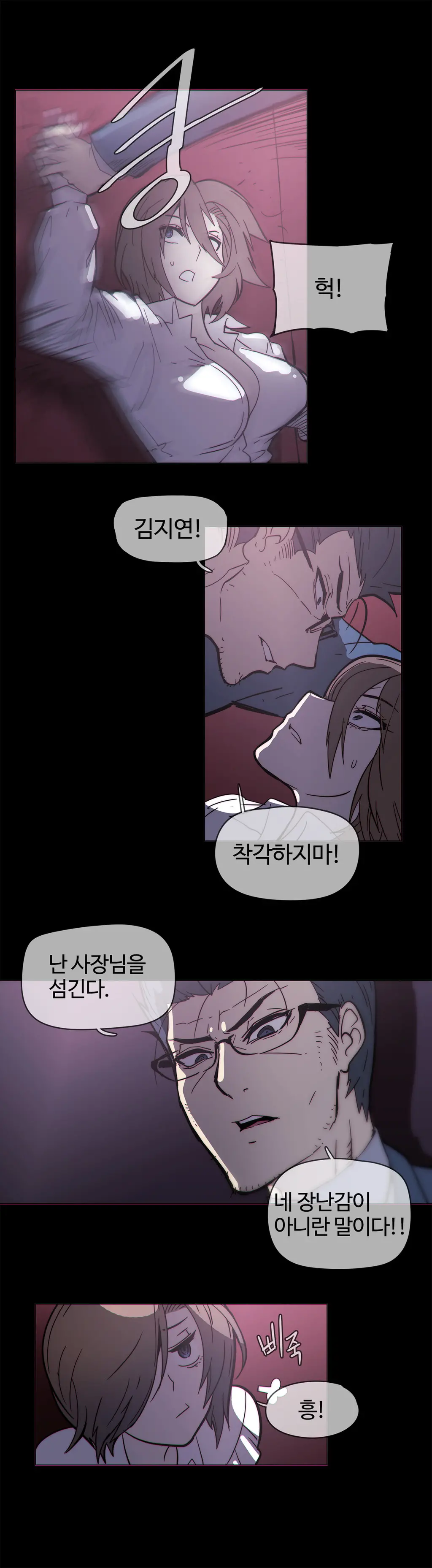 Household Affairs Ch.1-55