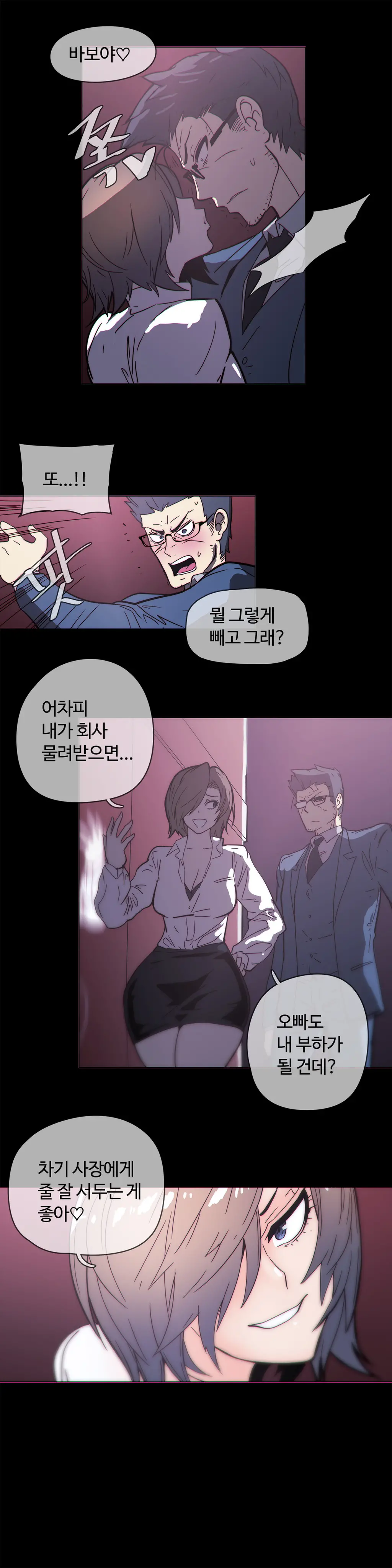 Household Affairs Ch.1-55
