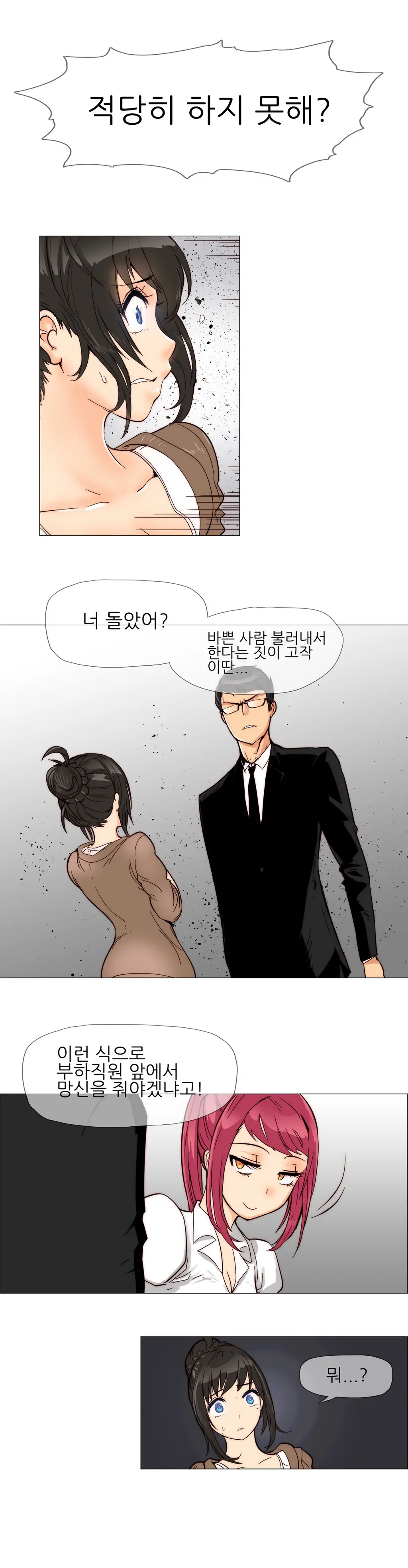 Household Affairs Ch.1-55