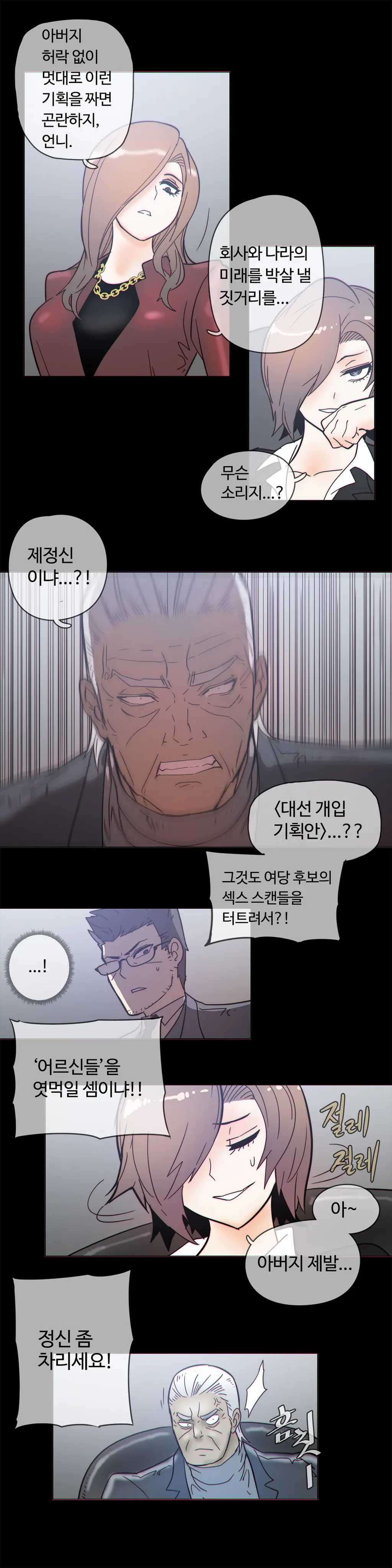 Household Affairs Ch.1-55