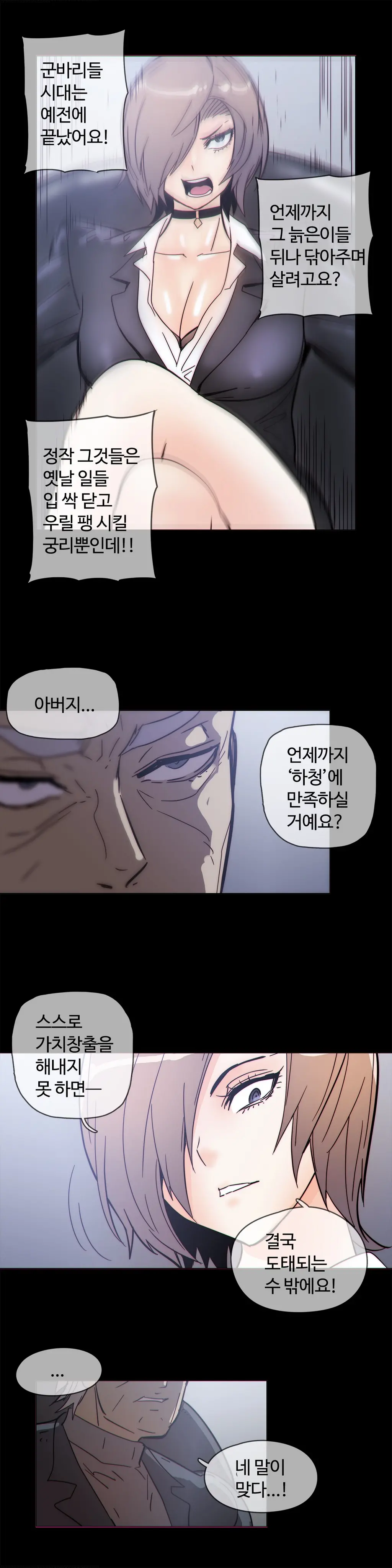 Household Affairs Ch.1-55