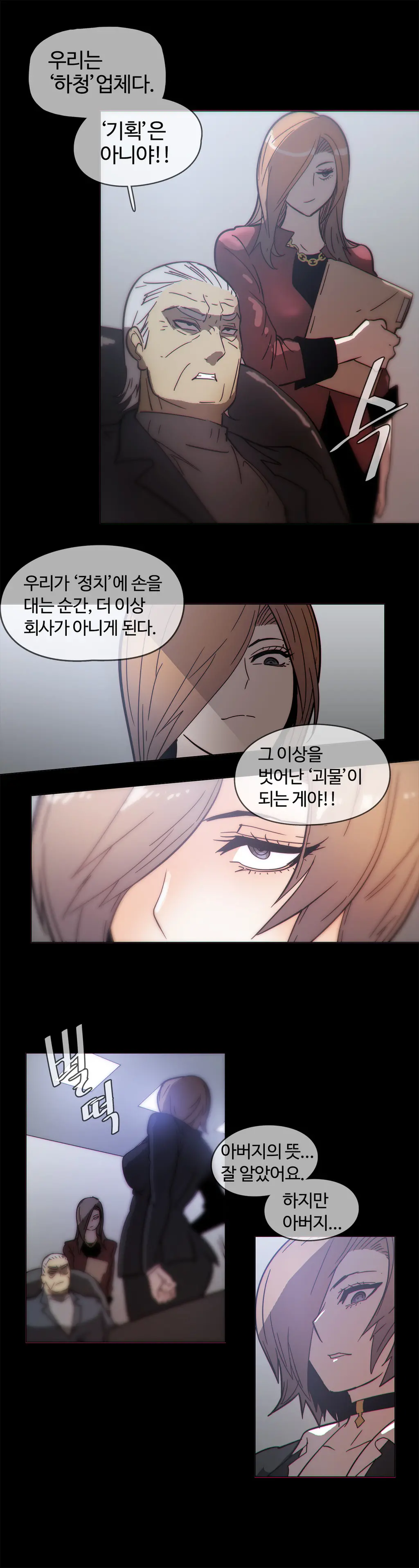 Household Affairs Ch.1-55