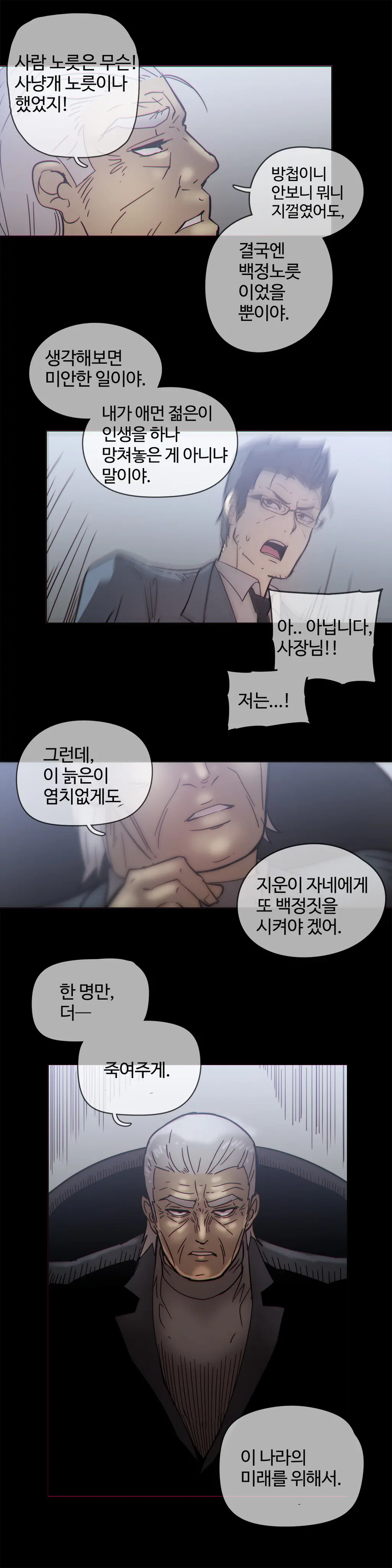 Household Affairs Ch.1-55