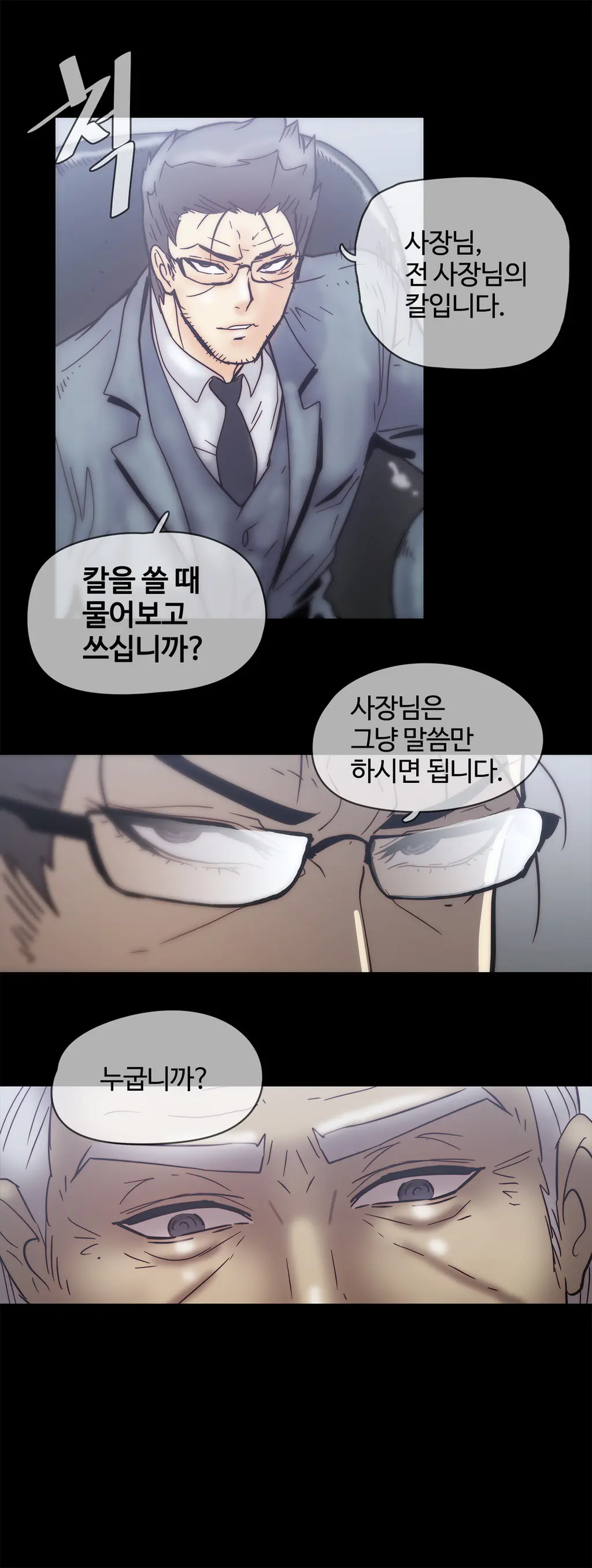 Household Affairs Ch.1-55