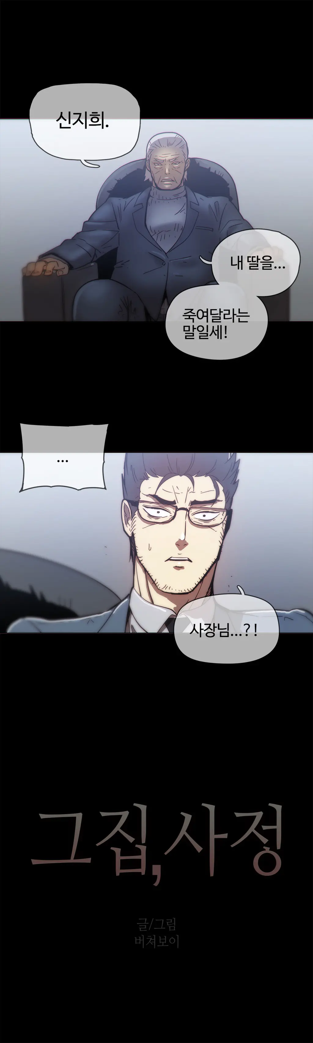 Household Affairs Ch.1-55