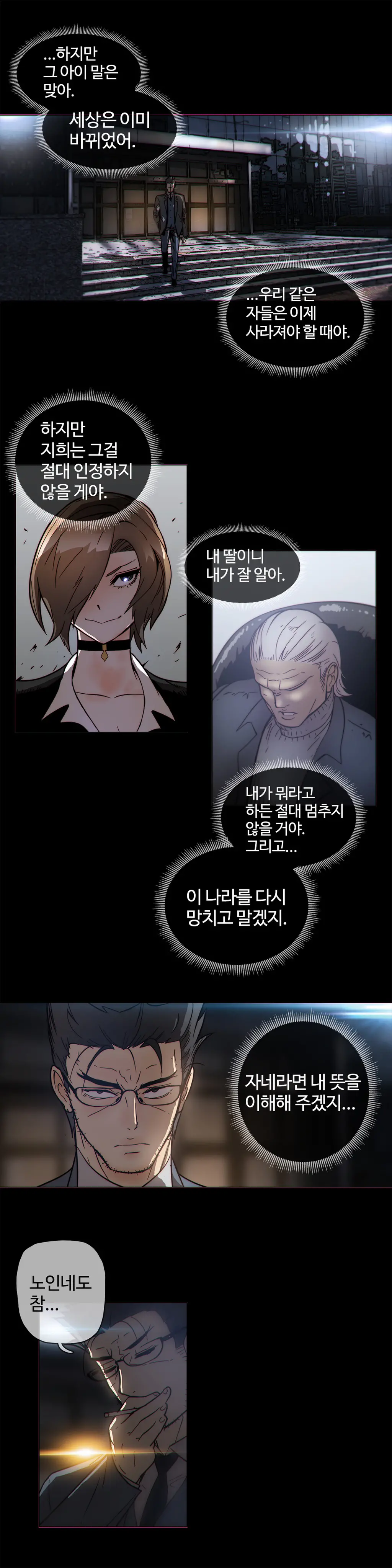 Household Affairs Ch.1-55