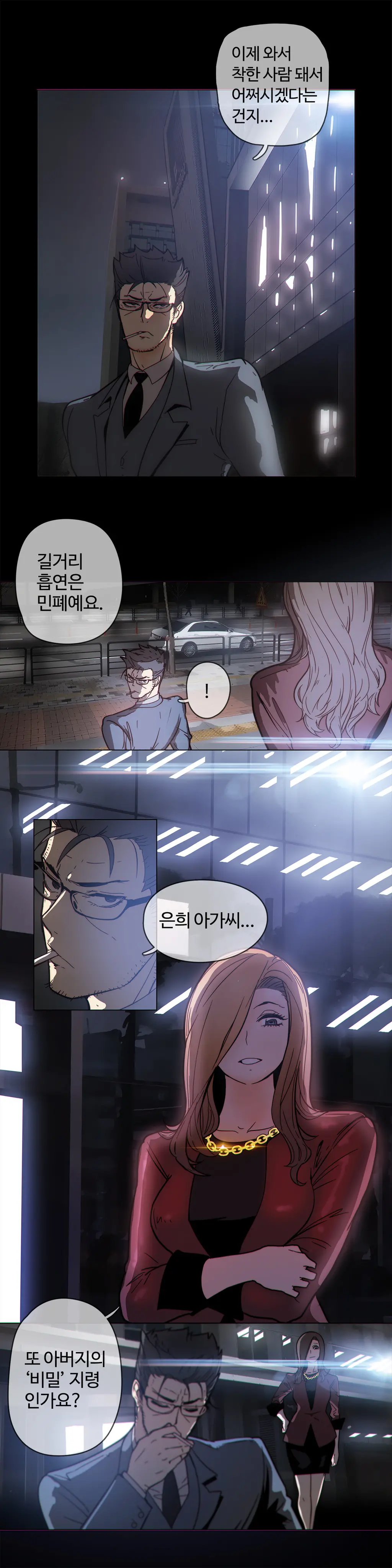 Household Affairs Ch.1-55