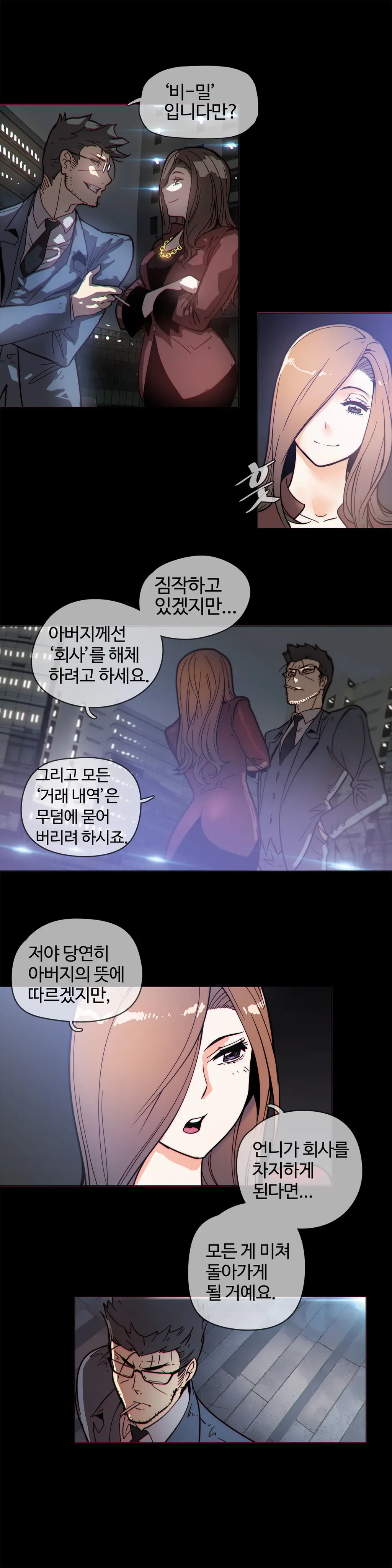 Household Affairs Ch.1-55