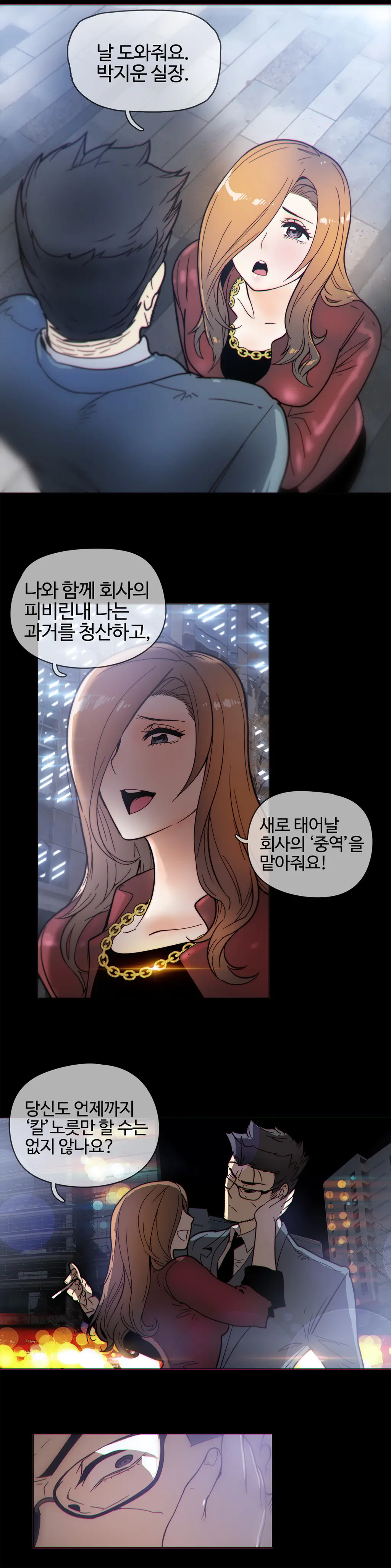 Household Affairs Ch.1-55