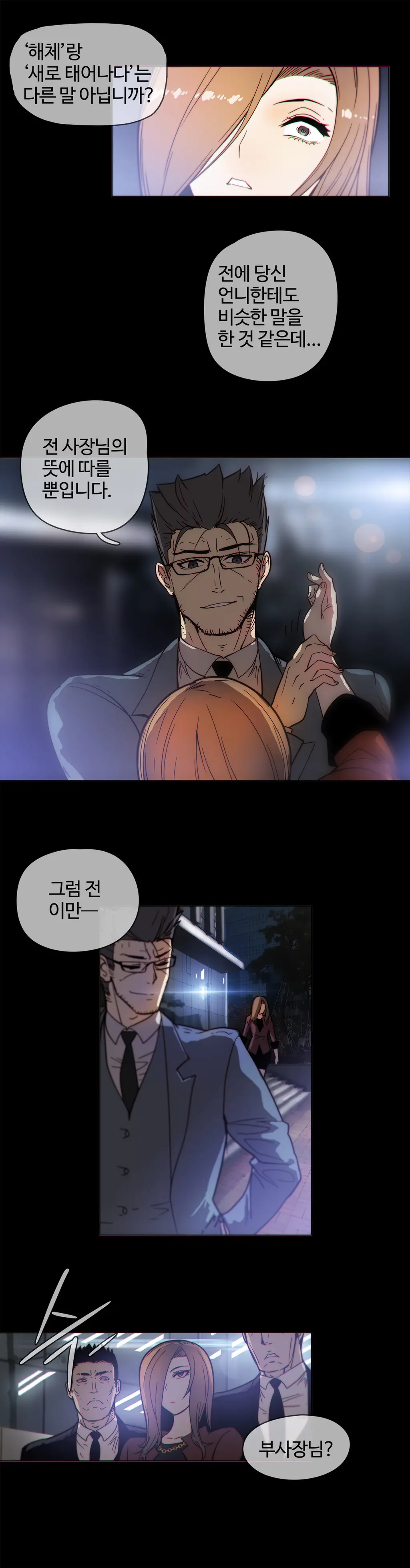 Household Affairs Ch.1-55