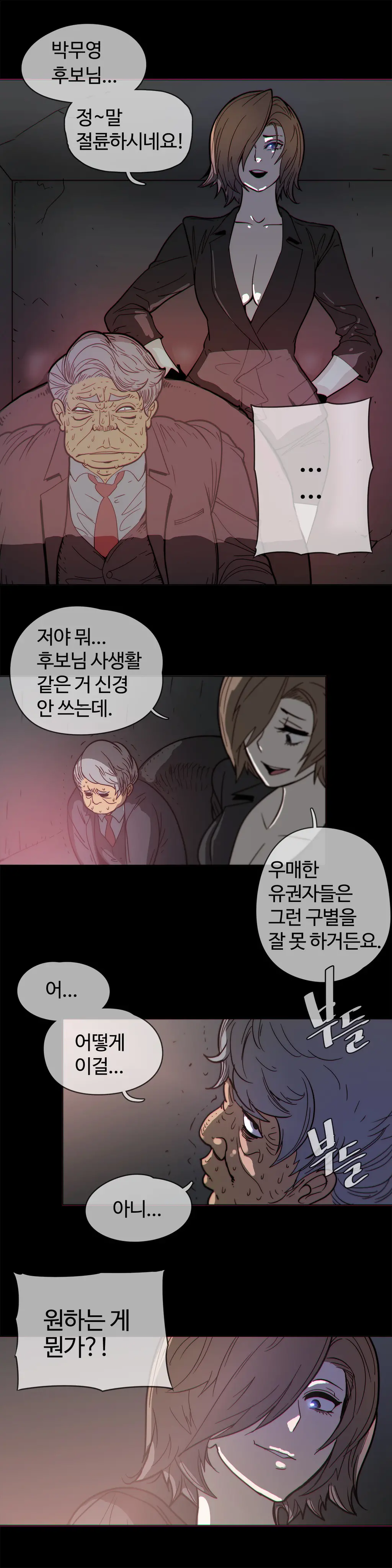 Household Affairs Ch.1-55