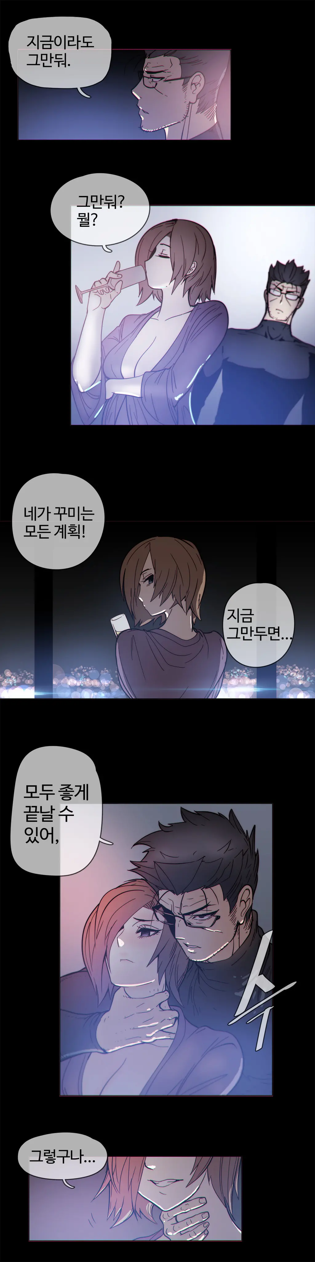 Household Affairs Ch.1-55