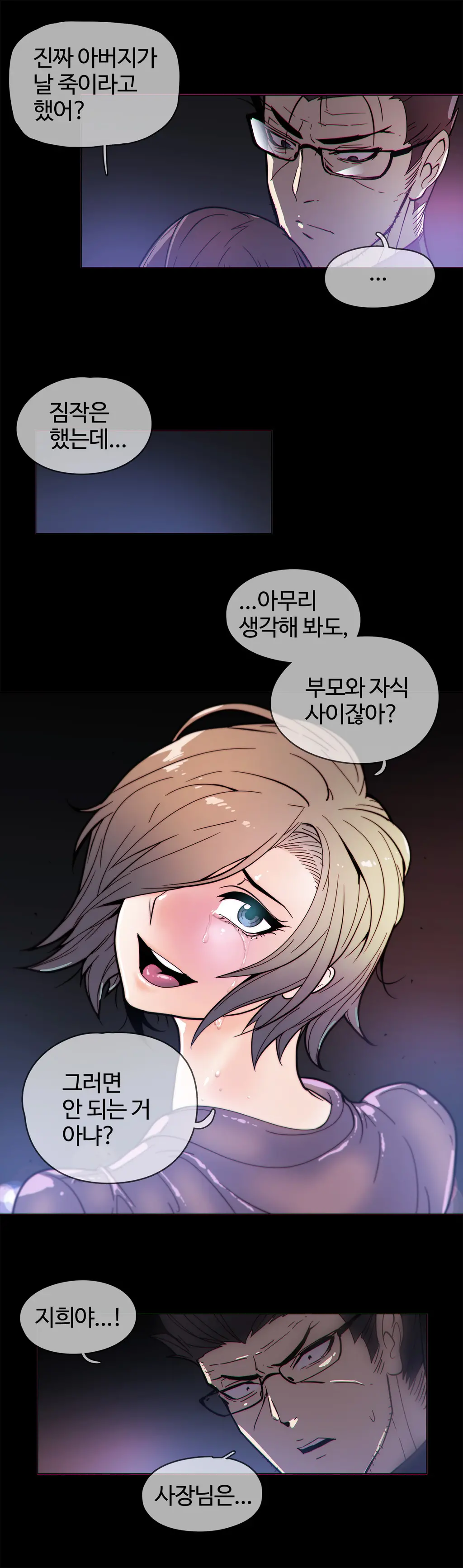 Household Affairs Ch.1-55