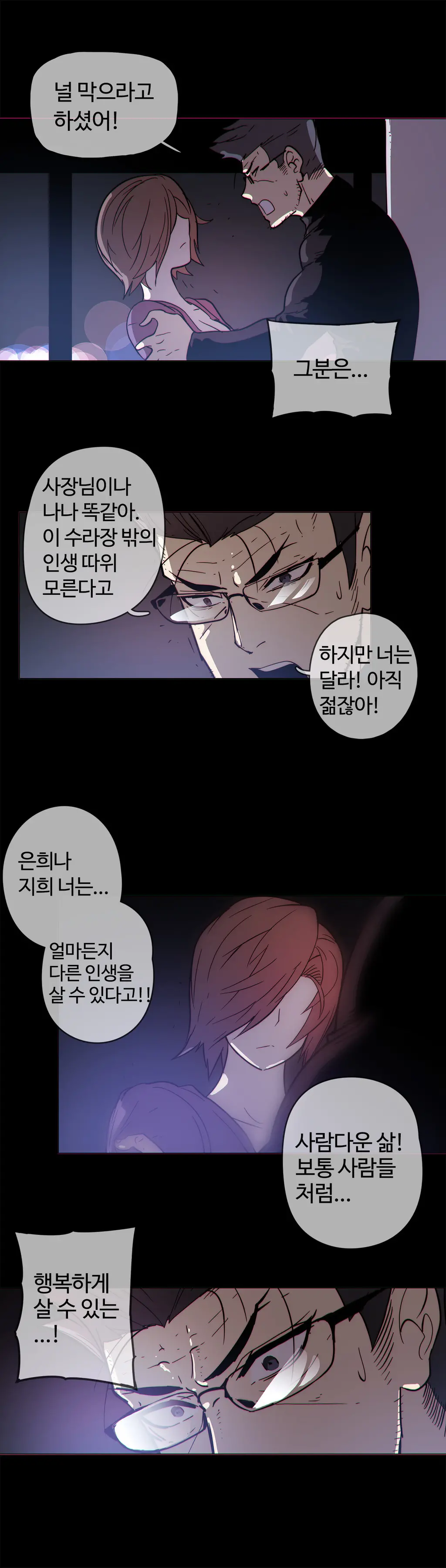 Household Affairs Ch.1-55