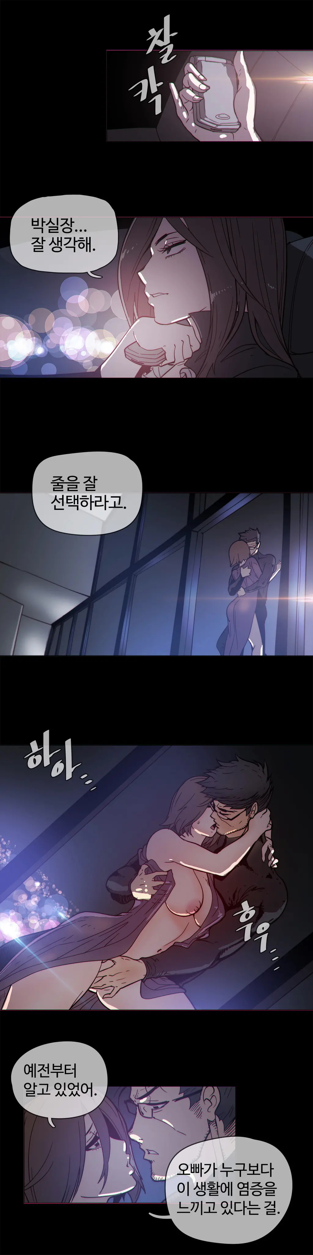 Household Affairs Ch.1-55