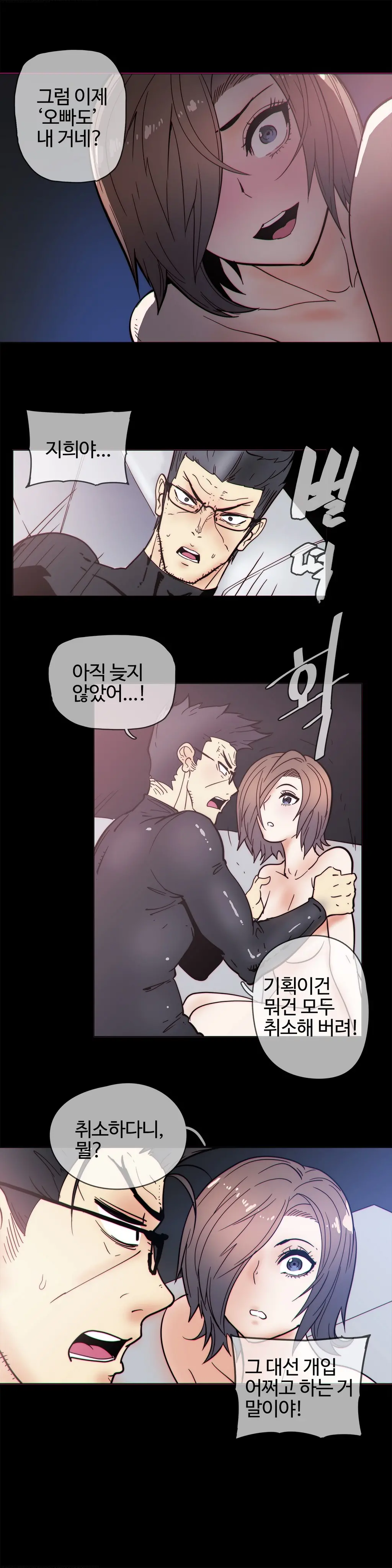 Household Affairs Ch.1-55