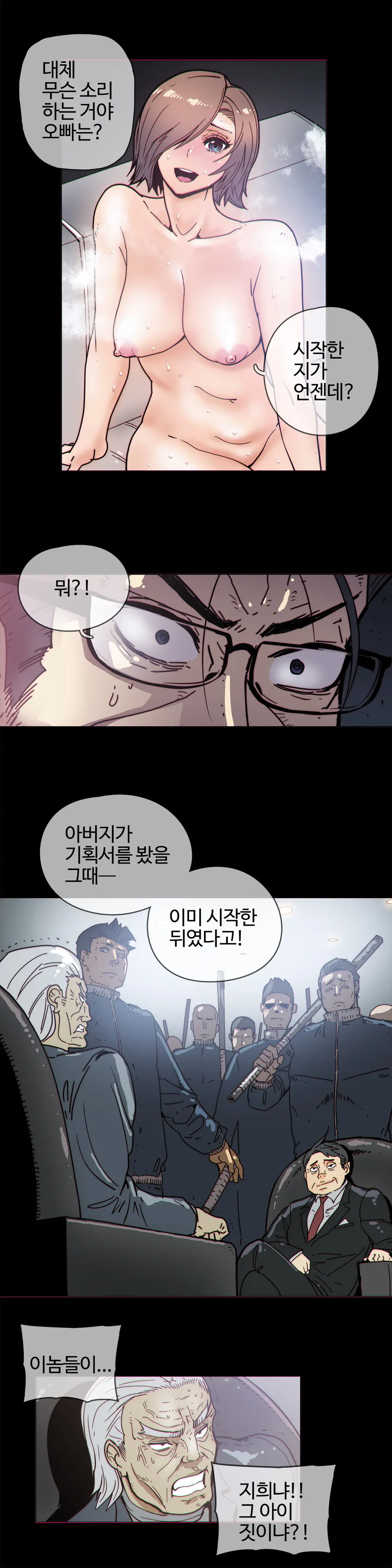 Household Affairs Ch.1-55