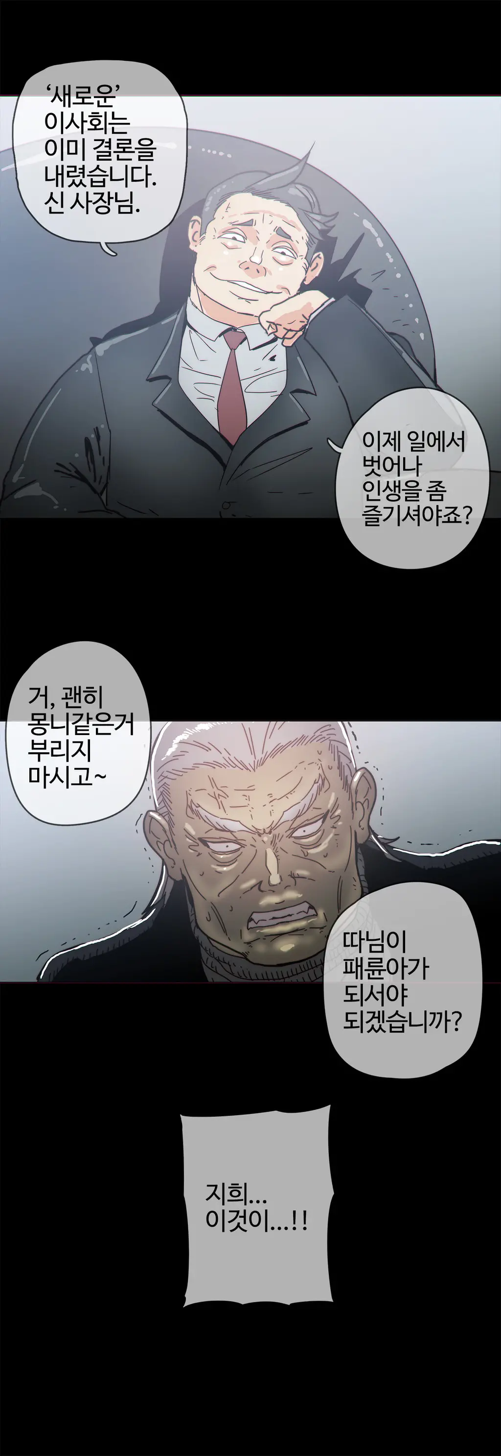 Household Affairs Ch.1-55