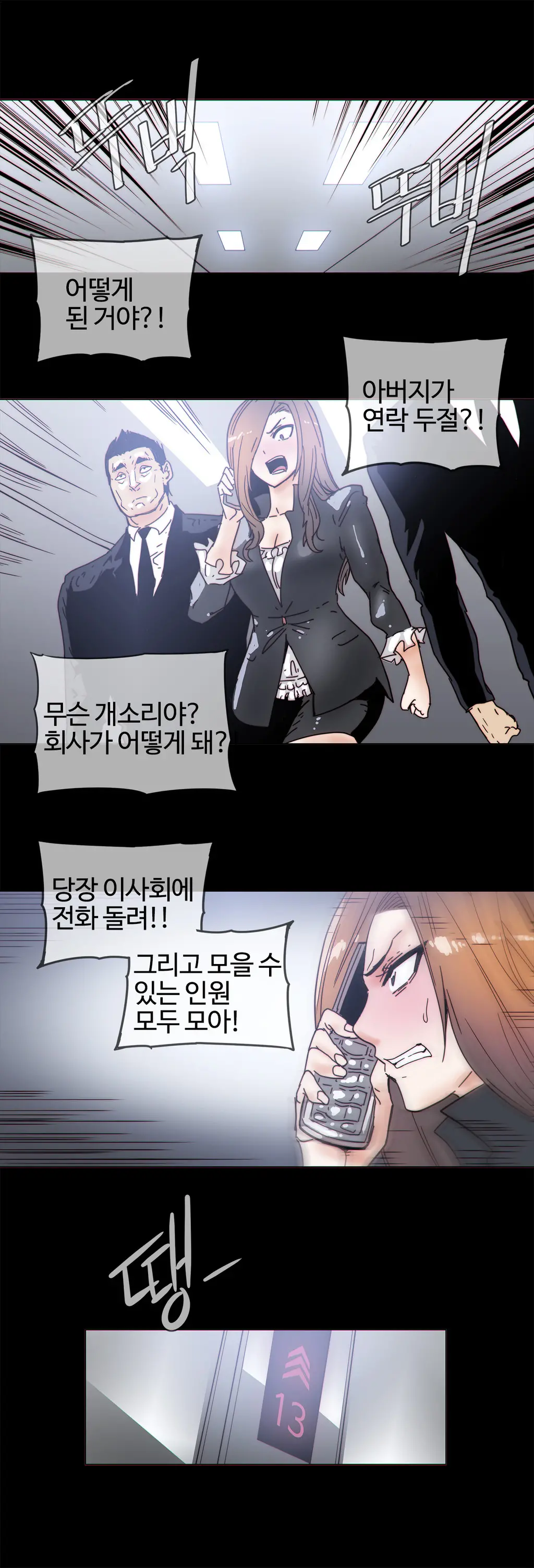Household Affairs Ch.1-55