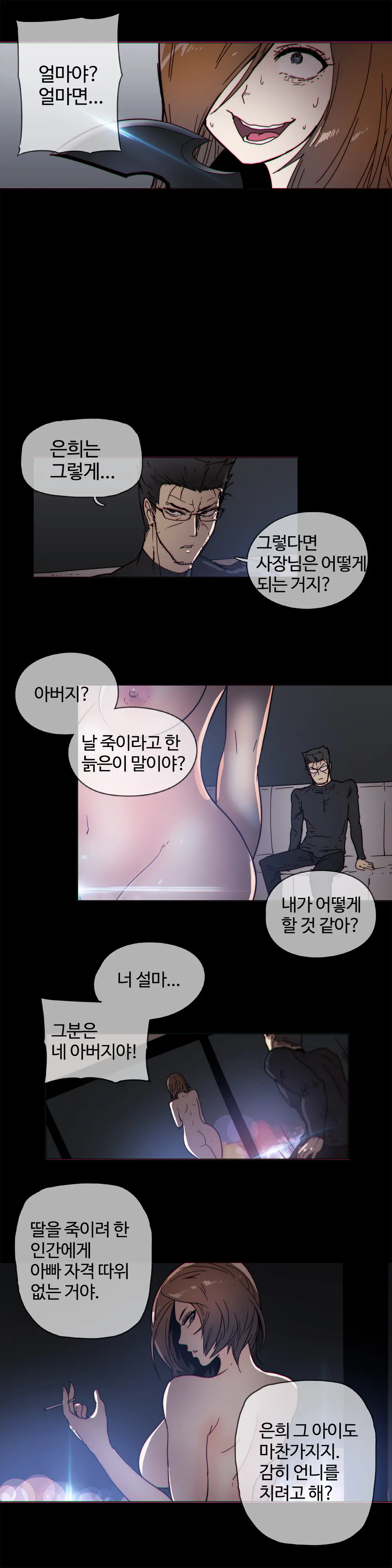 Household Affairs Ch.1-55
