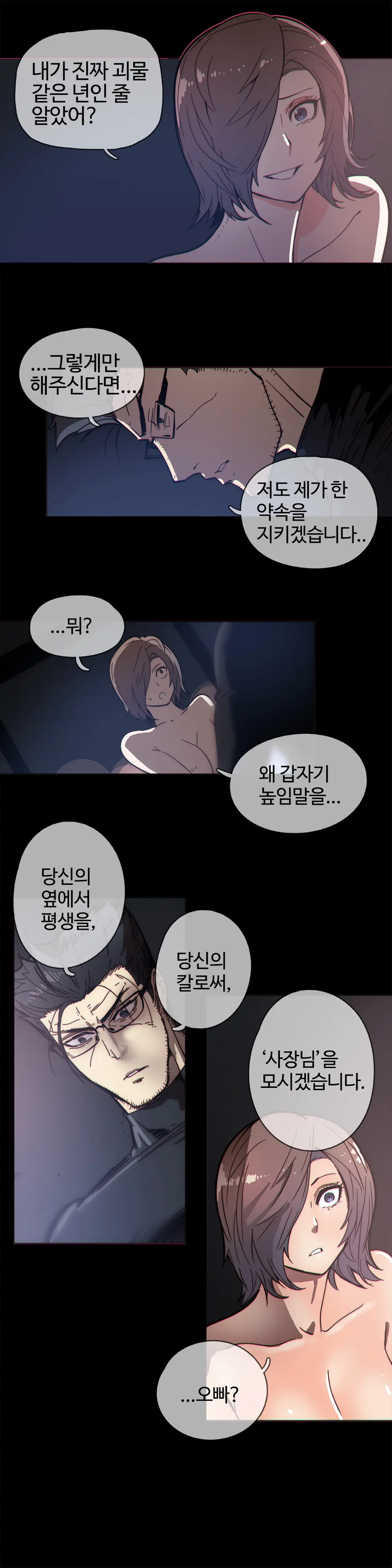 Household Affairs Ch.1-55