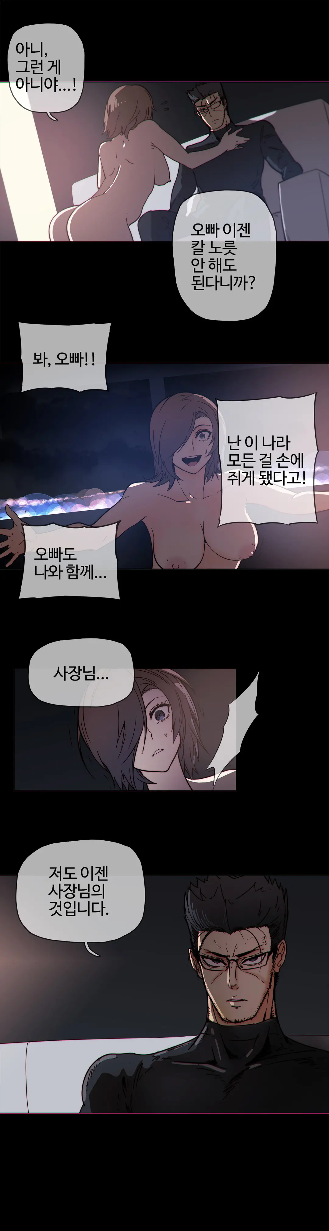Household Affairs Ch.1-55