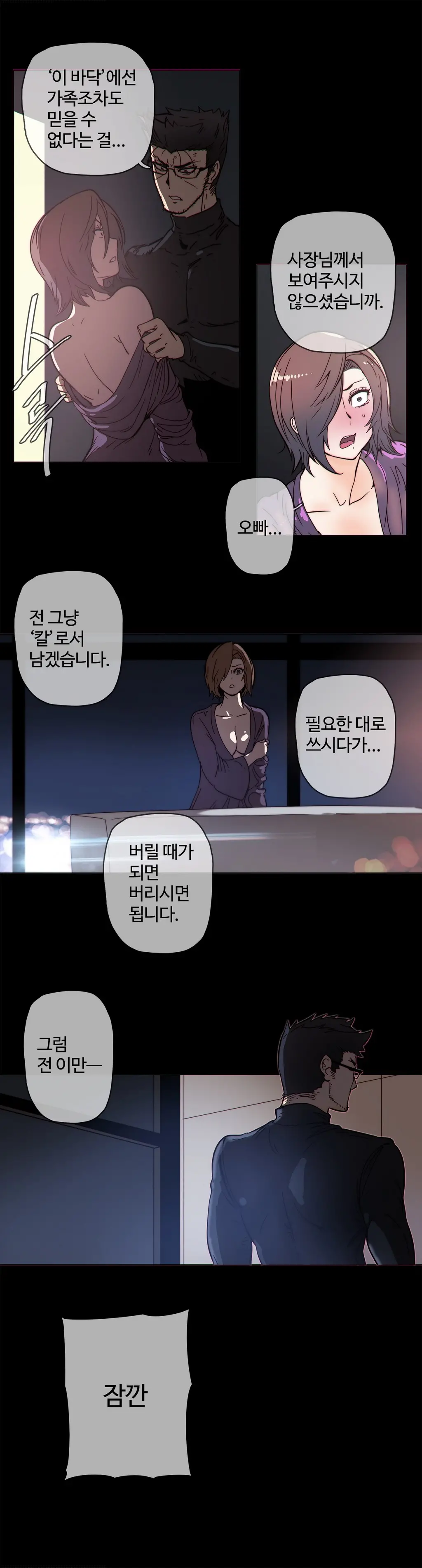 Household Affairs Ch.1-55