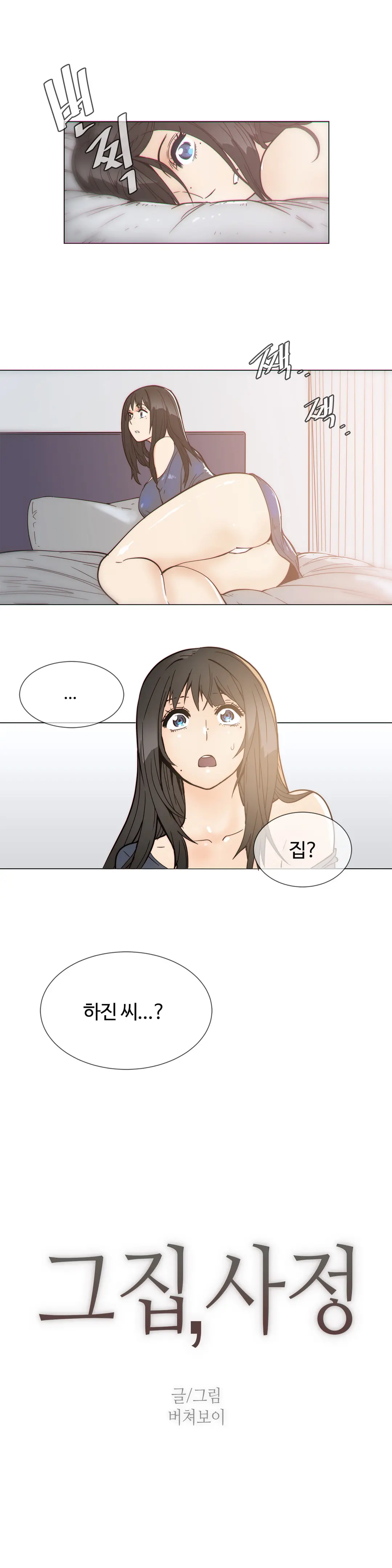 Household Affairs Ch.1-55