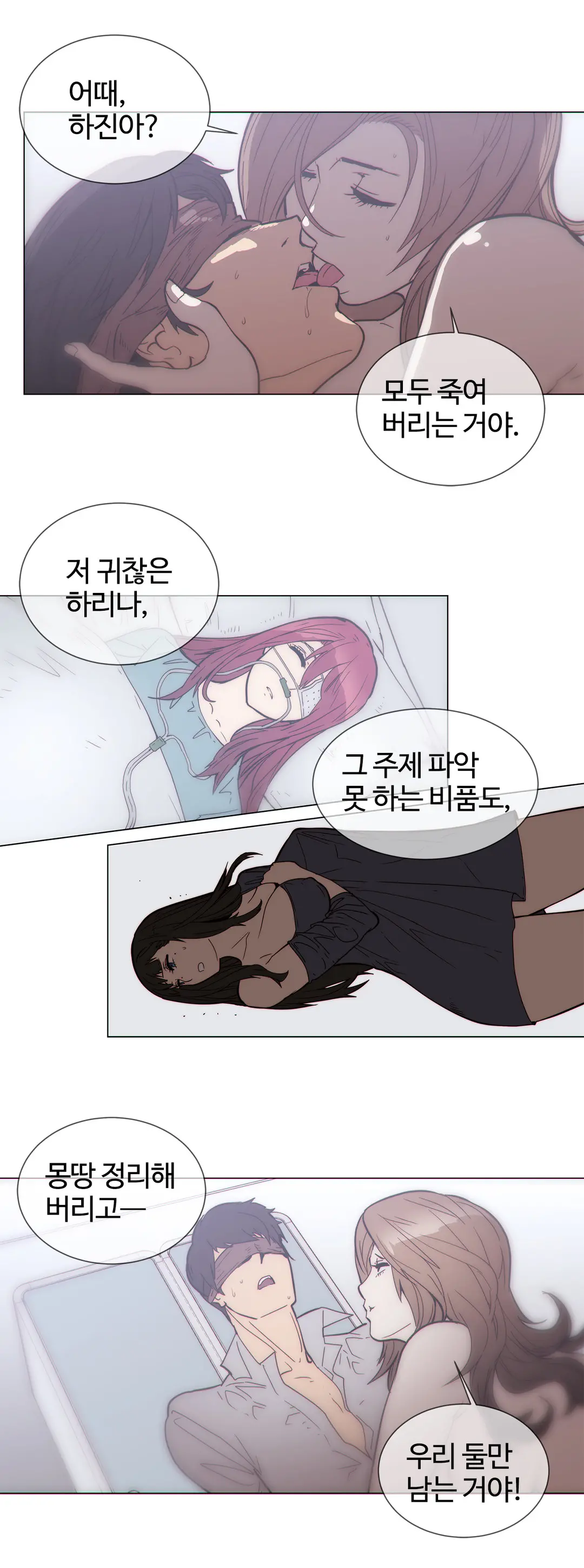 Household Affairs Ch.1-55
