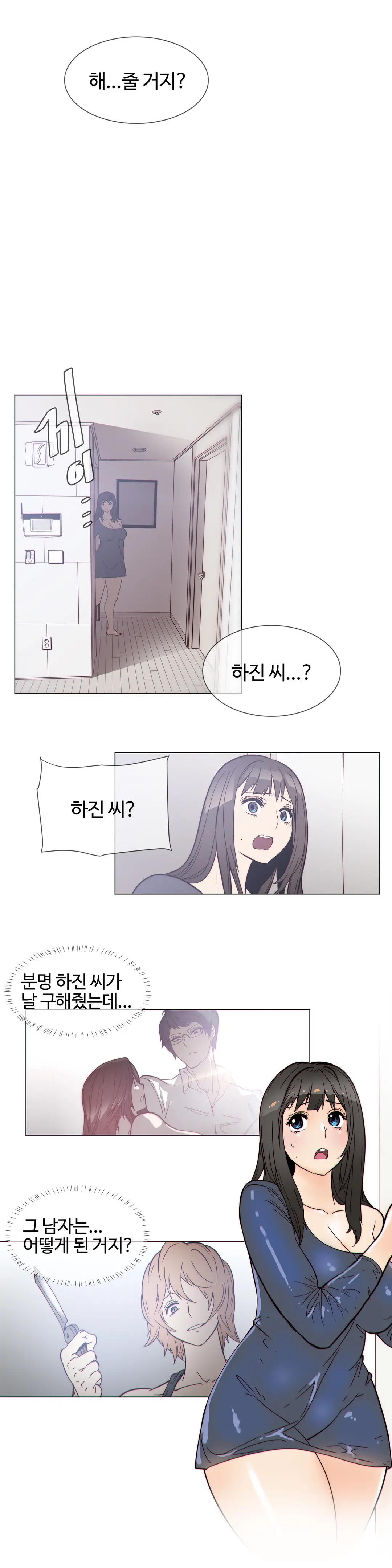 Household Affairs Ch.1-55