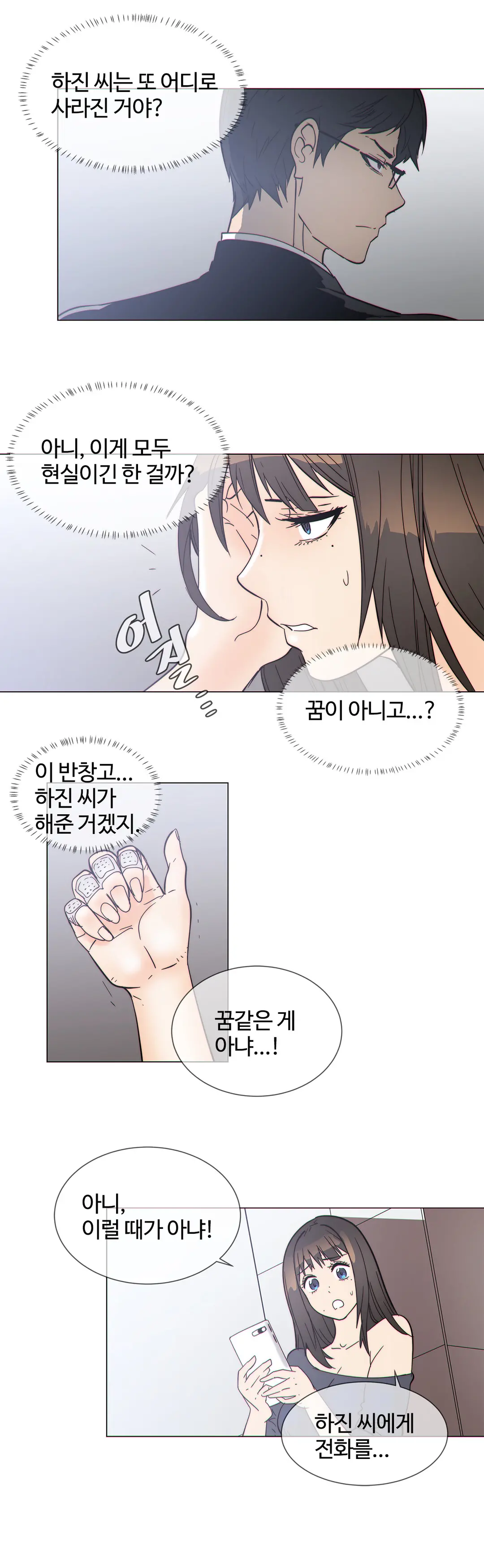 Household Affairs Ch.1-55