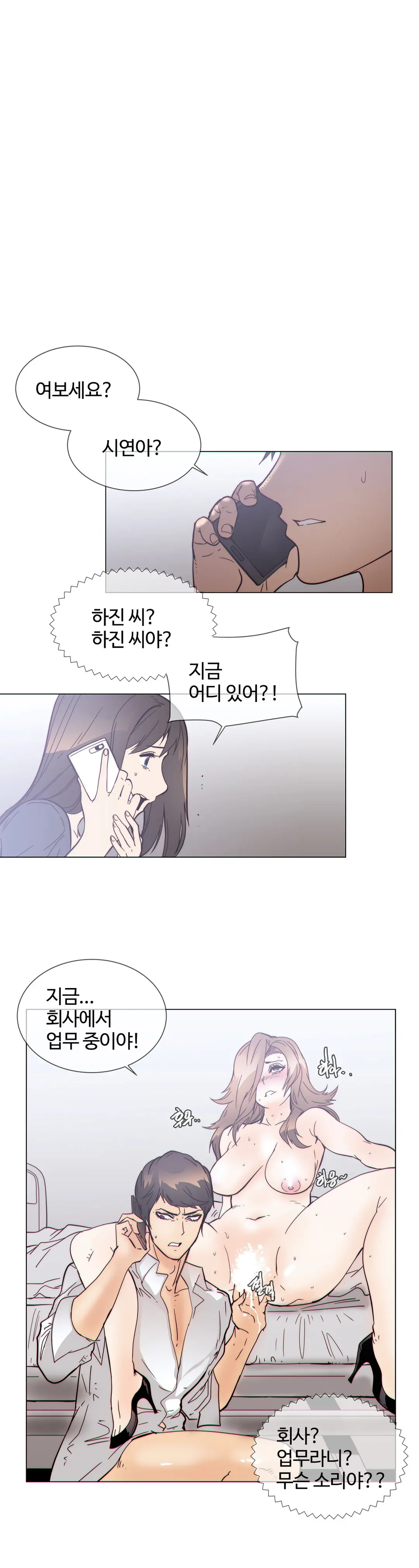 Household Affairs Ch.1-55