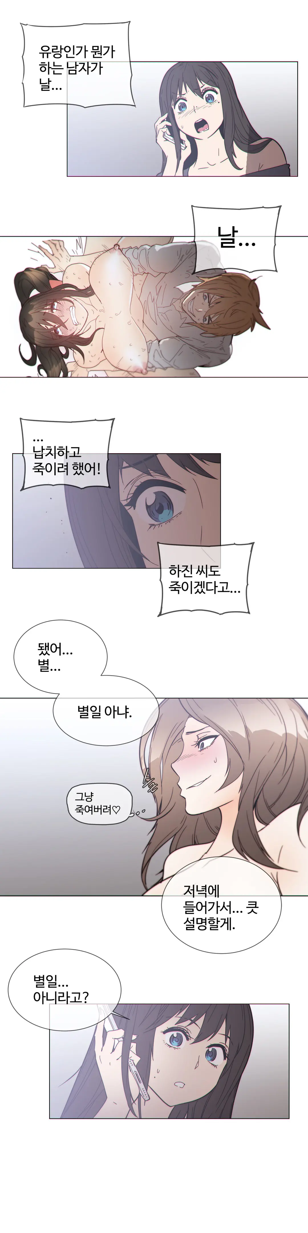 Household Affairs Ch.1-55