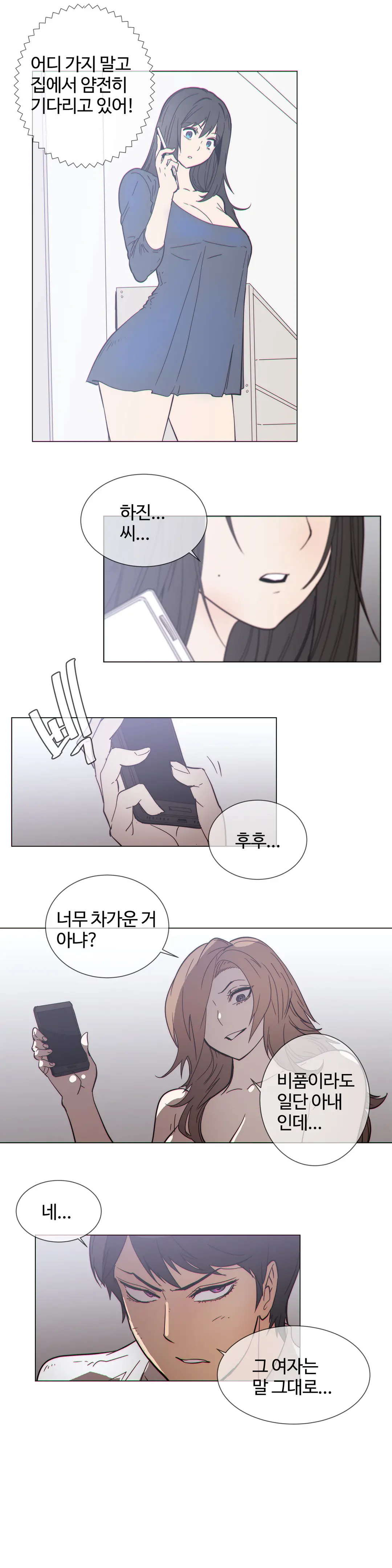 Household Affairs Ch.1-55