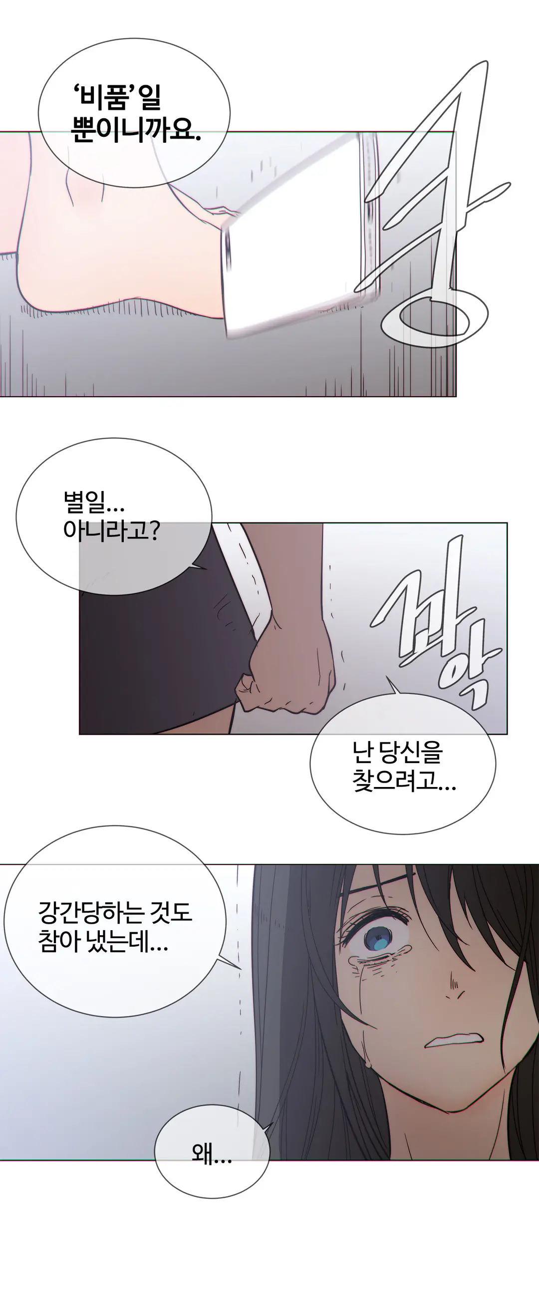 Household Affairs Ch.1-55